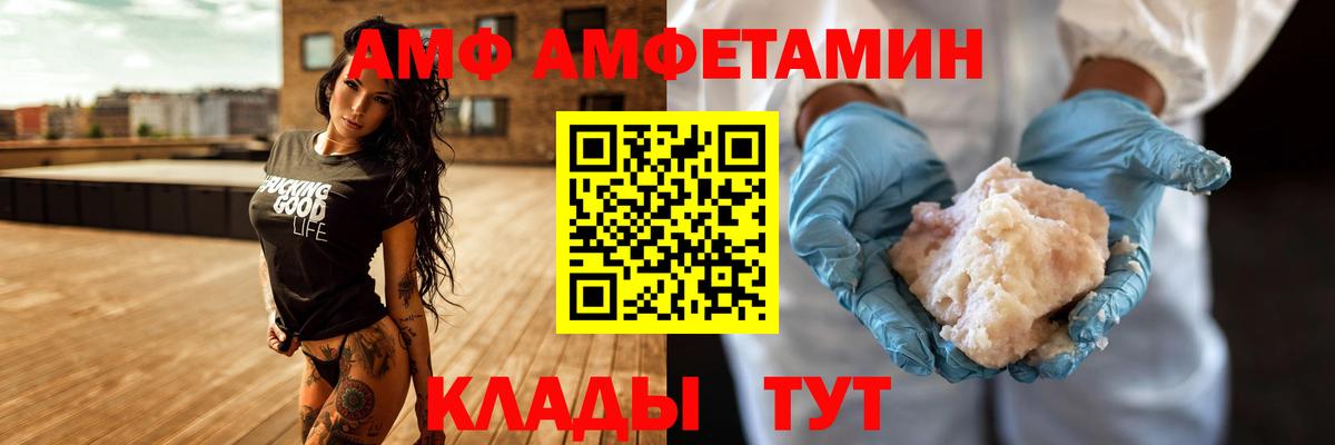 АМФЕТАМИН Premium  Вход с VPN  Амфетамин  АМФ  Ярославль 