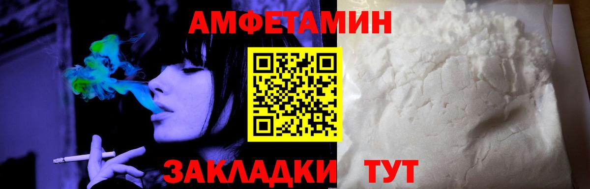 АМФЕТАМИН 98% Ярославль