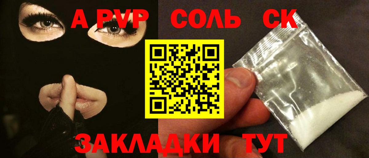 Ярославль  Alpha-PVP  A-PVP Соль  Вход с VPN  A PVP VHQ 
