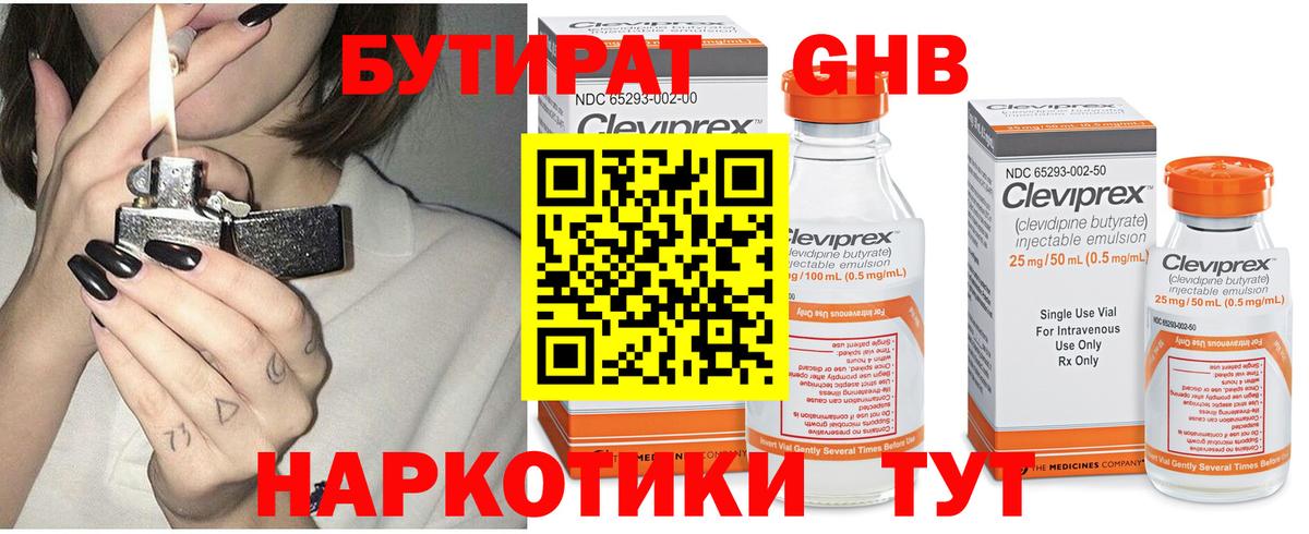 Ярославль  БУТИРАТ Butirat  Вход с VPN 