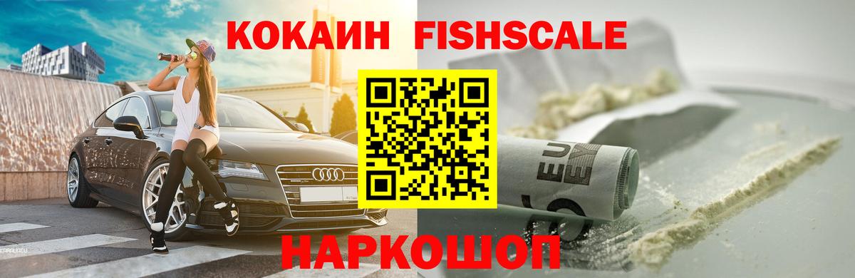 Кокаин 97% Ярославль