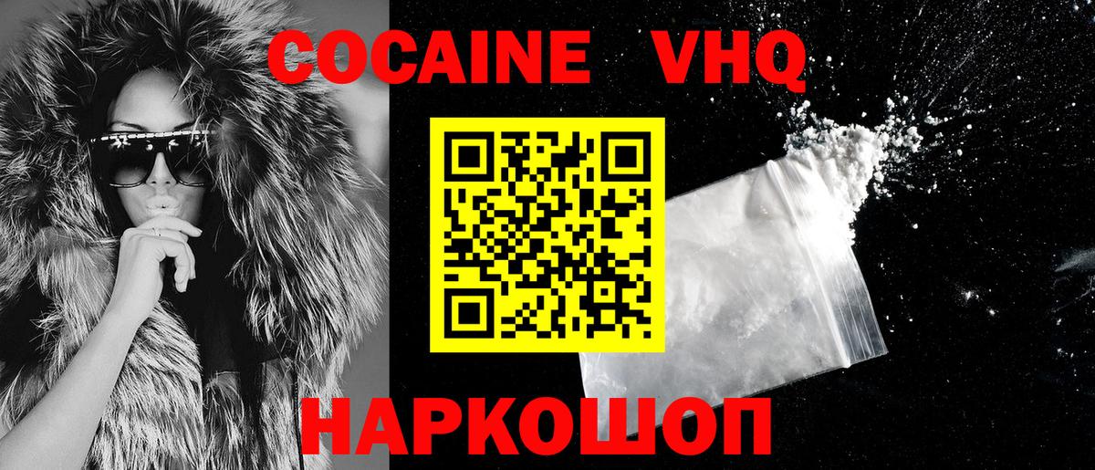 Кокаин Колумбийский  COCAIN 99%  Ярославль  Вход с VPN 