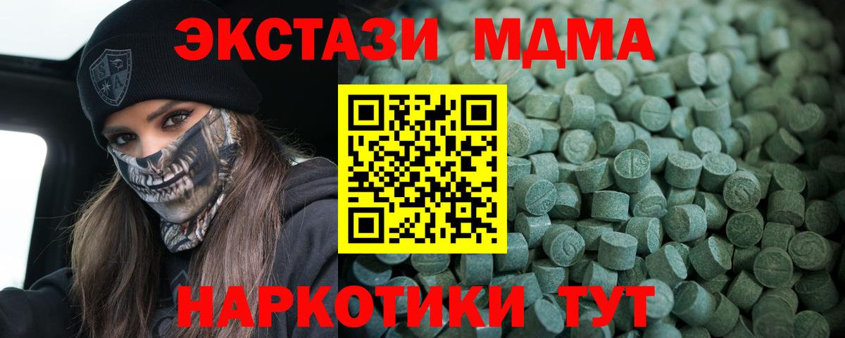 Экстази 250 мг  Экстази MDMA  Ярославль  Вход с VPN 
