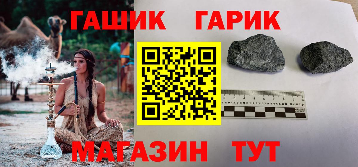 ГАШИШ ice o lator Ярославль