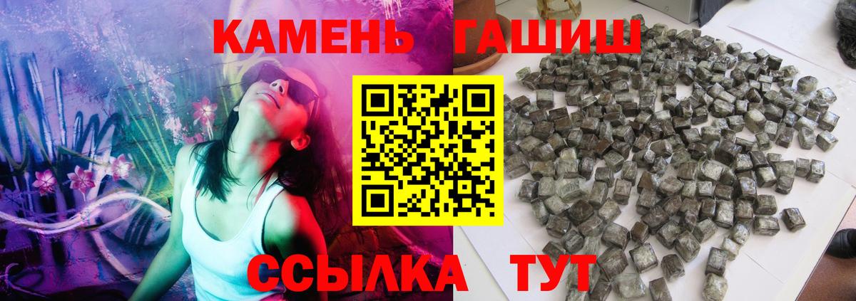 ГАШ  Вход с VPN  Гашиш VHQ  Ярославль  Гашиш гашик 