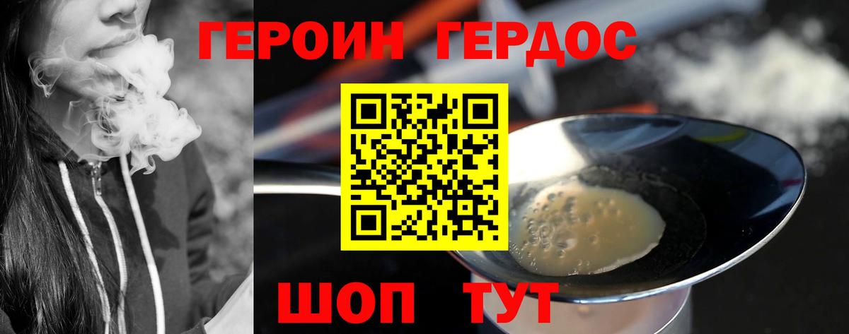 Ярославль  ГЕРОИН гречка  Героин  Вход с VPN 