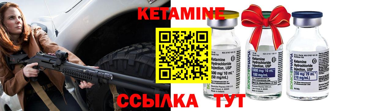Кетамин ketamine Ярославль