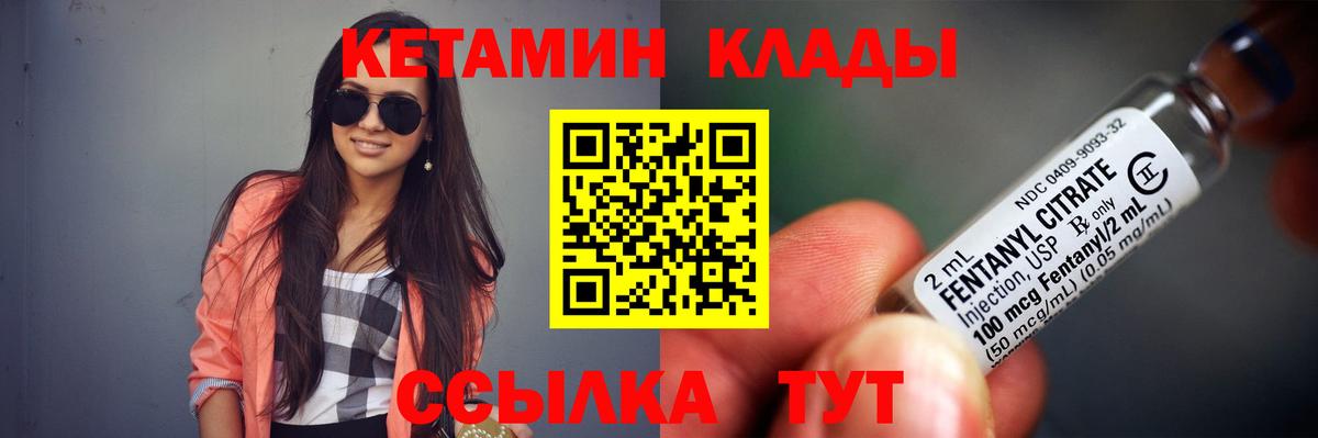   ССЫЛКА  Кетамин VHQ  Вход с VPN  Кетамин ketamine  Ярославль 