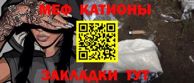 меф Кумертау
