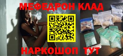 меф Кумертау