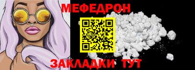 меф Кумертау