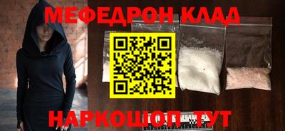 меф Кумертау