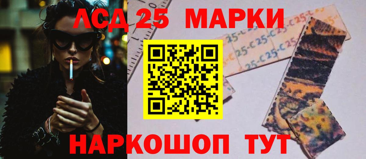 ЛСД экстази кислота  Вход с VPN  Лсд 25 экстази ecstasy  Ярославль 
