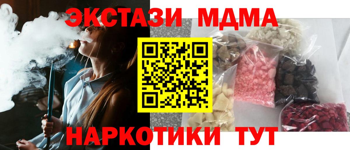 MDMA crystal Ярославль