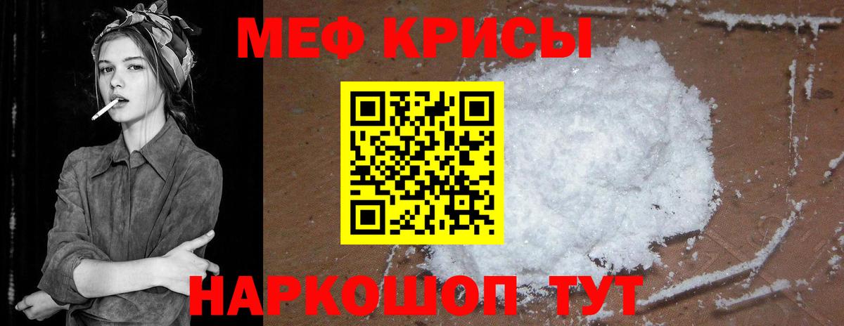 Мефедрон  МЕФ 4 MMC  Вход с VPN  МЯУ-МЯУ mephedrone  Ярославль 