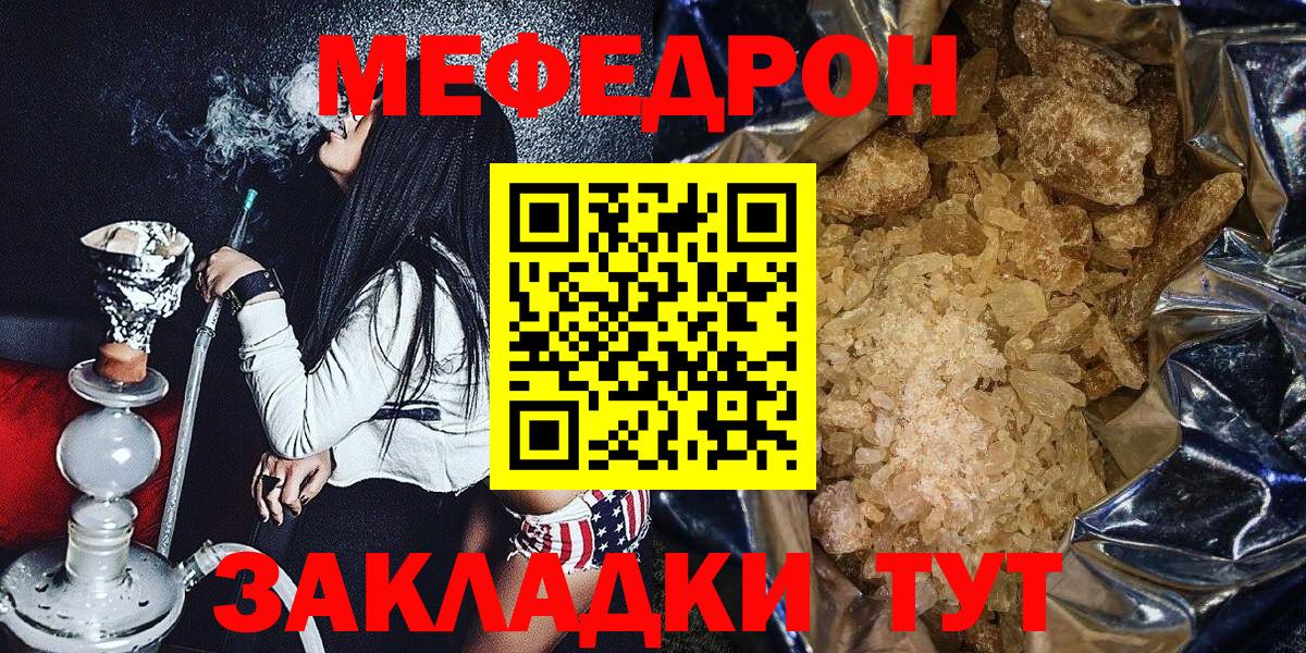 Мефедрон кристаллы Ярославль