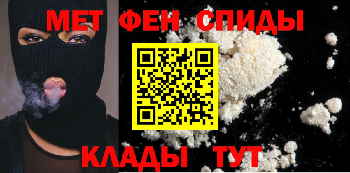 Ярославль  МЕТАМФЕТАМИН пудра  Вход с VPN 