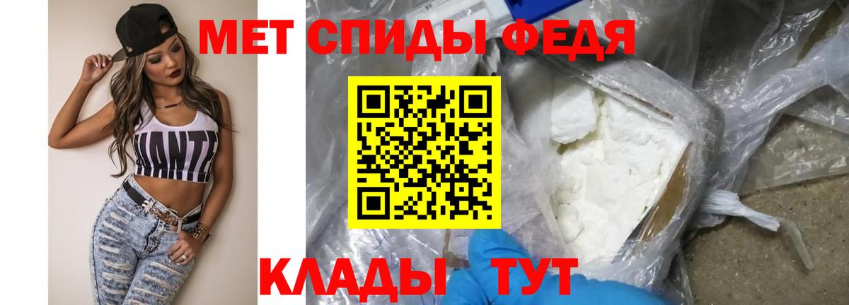 МЕТАМФЕТАМИН кристалл Ярославль