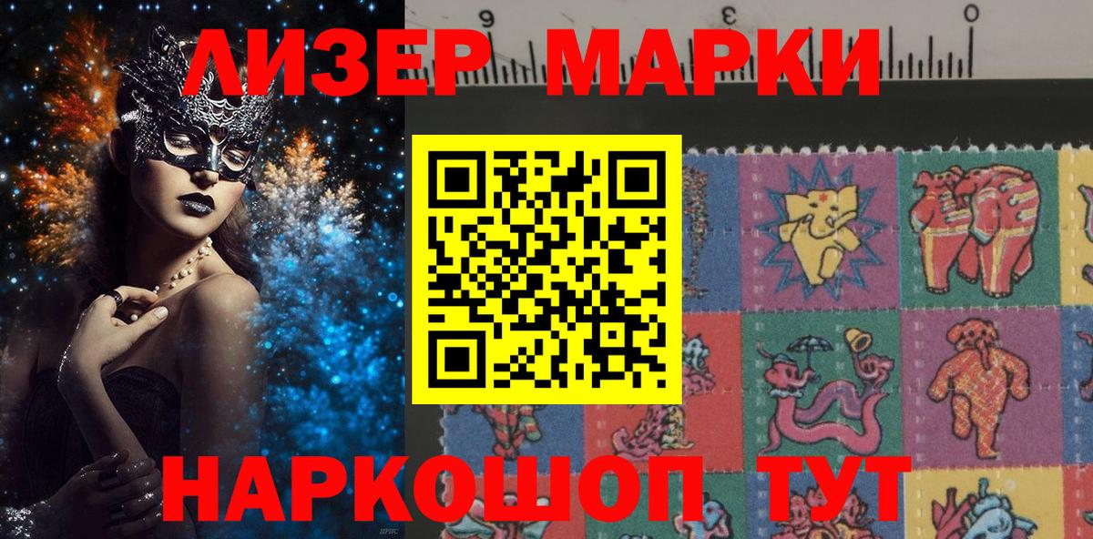 Наркотические марки 1500мкг  Наркотические марки 1500мкг  Вход с VPN  Ярославль 