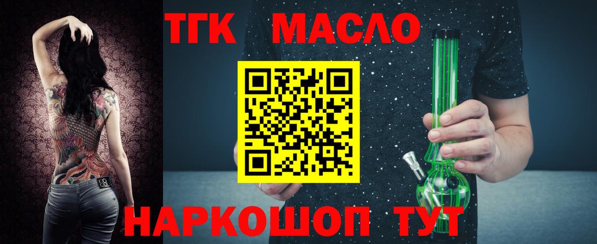 ТГК Wax  ТГК жижа  Вход с VPN  Ярославль 