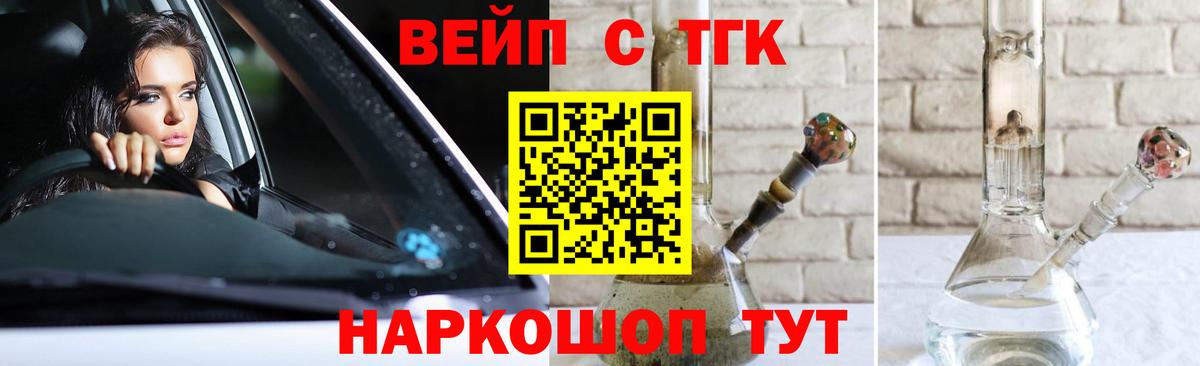 ТГК гашишное масло Ярославль